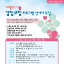 소통을 위한 감정코칭 이미지