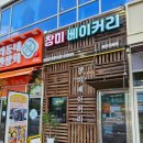잼나오락실 동탄목동점 | 동탄베이커리카페 장미베이커리 | 통밀 플레인 뽀또치즈 인절미쑥 단호박 스콘맛집