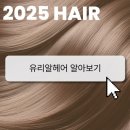 초원헤어
