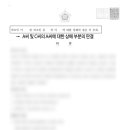 변호사박아롱법률사무소 이미지