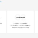 에스씨에이치