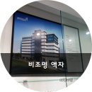 대명패널