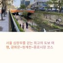 종로시장