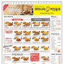 피자랜드 미스촌닭 이미지