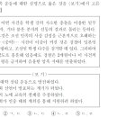 2015년도 수능 한국사 16번 해설 : 광주 학생 항일 운동 (1929) 이미지