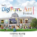 그림펀아트