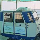 울진죽변우체국 | 경북 울진 가볼만한 곳 죽변해안스카이레일 후기