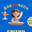 꿈과길수학