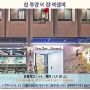 호텔비앤비 | 산 쿠안 이 잔 비앤비 타이난 호텔 추천! 솔직 후기