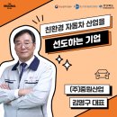 (주)중원환경산업 이미지