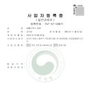 정원법률사무소