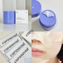 카라시스템(주) | 카라서울 젠틀그라인딩 클렌징밤 / 글로우가닉 프로...하이드로겔 마스크 저자극 비건 아마존 1위 사용후기