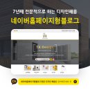 [공지] 홈페이지형블로그, 디자인혜윰에서 상담부터 제작까지 직접 담당