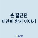 예손병원