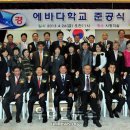 에바다학교 이미지