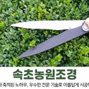 미화농원