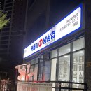 복돌이냉삼겹 네이버블로그