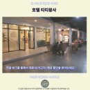 티티호텔 | 호텔 티티왕사 솔직 후기 카메론 하일랜즈 추천 숙소