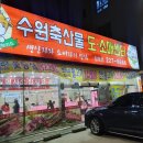 수원축산물도소매센터