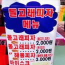 돌고래 탕후루 이미지