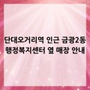 금광 아파트옆 | 성남휴대폰성지 금광점 모두의폰 호갱 탈출 및 강요 없는 가격 상담 후기네요
