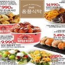 치킨플러스구미 이미지