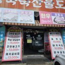 태창사 | [경산 정육점] 태창축산 :: 경산한우선물세트와 구이용 고기 구매 후기