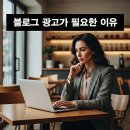 헤이애드 블로그 광고 왜 효과적인가?