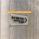 2호선 센텀시티역 | 부산 무료 물품보관함 위치 신세계백화점 센텀시티역