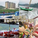 처음처럼 펜션 | 가평 빠지 클로버리조트 가평 펜션 포함 숙박 패키지 후기