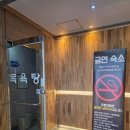 용평목욕탕 이미지