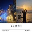 성인 오락실 | 전북 부안여행 격포해수욕장 소노벨 변산 리조트 디럭스룸 오락실 비비큐 부대시설 후기