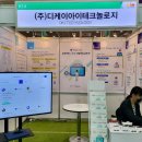 아이스마트테크놀로지 이미지