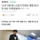 ‘소주 1병=밥 1.5공기’인데도 열량 표시 안 하는 주류업체 이미지