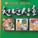용문천년시장협동조합 이미지