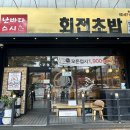 [내돈내산] 구의 난바다스시🍣 솔직 후기
