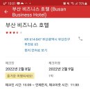 비지니스호텔 이미지