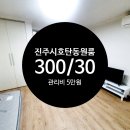 진주한방부동산공인중개사사무소 이미지