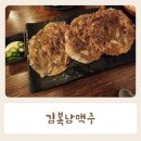 김복남맥주첨단 | 김복남맥주 메뉴 가격 첨단1호점 내돈내산 후기