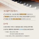 블루밍피아노음악교습소