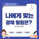 아름결에스테틱