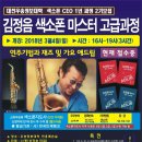 색소폰(초급반) 이미지