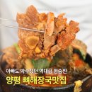 경기도 양평군 양동초등학교 | 경기도 양평 맛집 두물머리 근처 맛집 뼈해장국