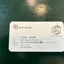 헤어살롱 림 이미지