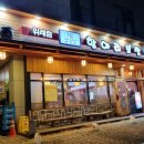 항아리 보쌈 위례점