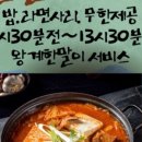 장군찌개집 이미지