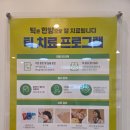 (주)함소아 | [함소아한의원] 청주 복대동 유아~청소년 한의원