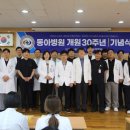 동아병원 이미지