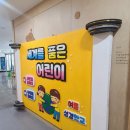 미화어린이집 | [교회 환경미화] 여름성경학교 대형 폼아트 꾸미기! 밤샘 작업으로 완성한 초대형 포토존 (ft. 세계를...