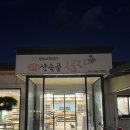 디저트가 맛있는 고창 부안면 카페 나라정 일공삼일
